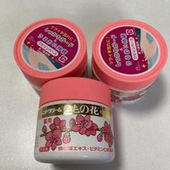 ももの花ハンドクリーム 3 Gの中古 未使用品を探そう メルカリ ももの花ハンドクリーム 3 Gの中古 未使用品を探そう メルカリ