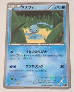 2025年最新】マナフィ cp5の人気アイテム - メルカリ