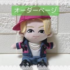 くりーむ様　はぴぬい　ぬい服　猪狩蒼弥 くりーむ様はぴぬいぬい服猪狩蒼弥