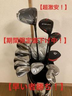【超激安！】⑥Qi35〜STEALTH（9本）+おまけ（CB+PT&WG2本） TaylorMade - 【超激安！】⑥Qi35〜STEALTH （9本）+おまけ（CB+
