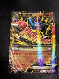 極美品 ポケカ MルカリオEX 買取相場】-ポケカ-(SR仕様)MルカリオEX(-)(XY-176-171