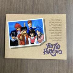 幽☆遊☆白書 アドレス帳　未使用品