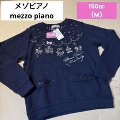 mezzo piano  みみちゃん　トレーナー　130㎝　メゾピアノ mezzo piano みみちゃん ぽぽちゃん 130㎝ メゾピアノ - メルカリ