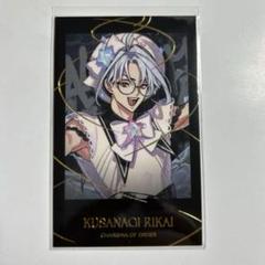 カリスマ 草薙理解 チェキ RBB カリスマ チェキ風カード 草薙理解｜Yahoo!フリマ（旧PayPayフリマ）