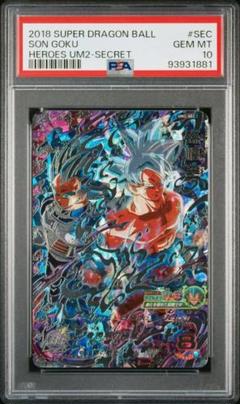 PSA10 孫悟空 SDBH スーパードラゴンボールヒーローズ UM 2 SEC PSA10 孫悟空 SDBH スーパードラゴンボールヒーローズ UM 2 SEC