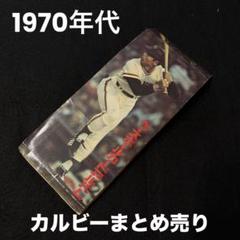 2025年最新】プロ野球カード カルビー アルバムの人気アイテム