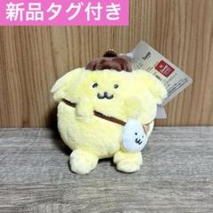 【新品・タグ付き】ポムポムプリン　マスコットホルダー　ナガノ ナガノフレンズ×ポムポムプリン マスコットホルダー（うさぎ）