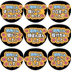 厚紙補強【しの】【将】【浮所くん】高品質オーダーで可愛く目立つうちわ文字 浮所飛貴 うちわ文字 団扇文字 パネル【厚紙補強済み】