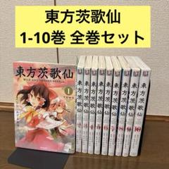 ☆セール☆ 東方シリーズ まとめ売り 特装版多数 37冊 全巻セット ZUN 東方project ZUN 47冊 セット CD限定+ 幻想画集 - メルカリ