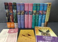 【初版あり】 ハリー・ポッター 全巻 + 呪の子 ふくろう通信