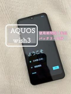 AQUOS wish3