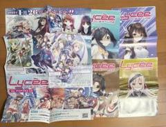 リセ　lycee アクアプラス　box 未開封　3箱　セット Amazon | リセ/オーバーチュア [限定スリーブ アクタ＆ミナギ 20