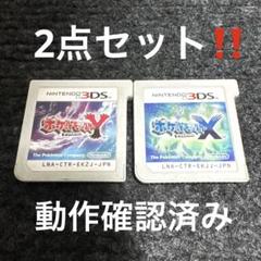 ポケットモンスター X Y セット 3DS ポケモン ソフト