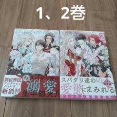 異世界でおまけの兄さん自立を目指す 1、2