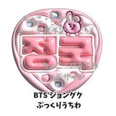 2025年最新】BTS ジョングク うちわの人気アイテム - メルカリ