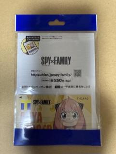 SPY×FAMILY アーニャ　tカード　tポイントカード