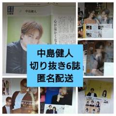 雑誌　切り抜き 6人体制〜　600枚 1963448009.jpg?1688639426