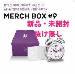 BTS MARCH BOX #9 マーチボックス9 新品未開封 抜け無し - メルカリ