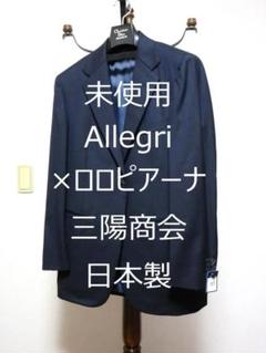 【大人ビジカジ】三陽商会アレグリ×ロロピアーナ・ジャケット・麻・グレーチェックM 楽天市場】スタイリッシュタイプジャケット【Loropiana