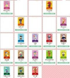 あつまれどうぶつの森 amiiboカード SPカード まとめ売り あつ森