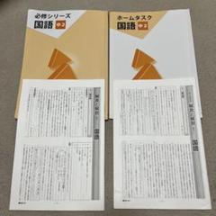 2025年最新】市進 テキストの人気アイテム - メルカリ