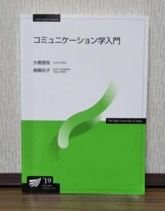 放送大学 テキストセット 楽天市場】放送大学 テキストの通販