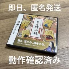 タッチで楽しむ百人一首 DS時雨殿