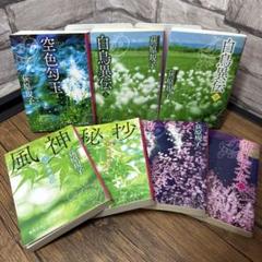空色勾玉 荻原規子 勾玉シリーズ