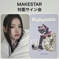 2025年最新】 Say my name サインの人気アイテム - メルカリ