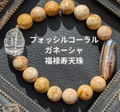 ガネーシャ　天珠ブレスレット 2025年最新】ガネーシャ 天珠の人気アイテム - メルカリ