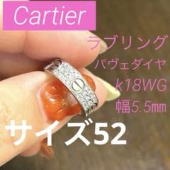 カルティエ　ラブリング パヴェダイヤ　k18WG ホワイトゴールド　サイズ52