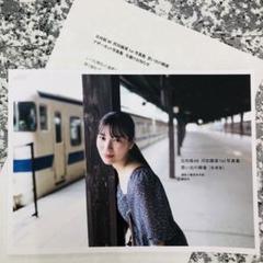 日向坂46河田陽菜アザーカット写真集 思い出の順番