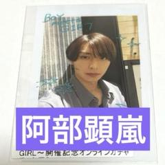 7ORDER オンラインガチャ チェキ 安井謙太郎 - メルカリ