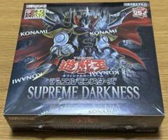遊戯王　スプリーヌダークネス　2BOX 未開封　シュリンク付き シュリンク付き未開封 遊戯王OCGデュエルモンスターズ SUPREME