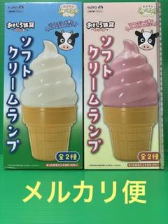 2025年最新】ソフトクリームライトの人気アイテム - メルカリ