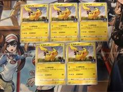 ピカチュウ ジム プロモ 第1弾 PROMO S-P 5枚セット まとめ売り ピカチュウ ジム プロモ 第1弾 PROMO S-P 5枚セット まとめ売り
