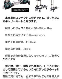 折り畳みカート