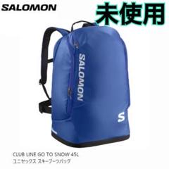 SALOMON スキー バックパック 45L