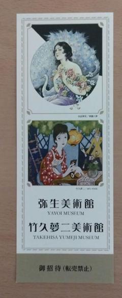 夢二、本、夢ふる郷、多色刷り9枚 2025年最新】竹久夢二美術館の人気アイテム - メルカリ