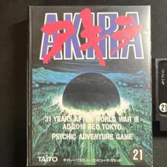 値下げしまた‼️ アキラ　ファミコン AKIRA (アキラ)」 レビュー (ファミコン) - 髭を剃るとT字