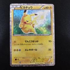 ポケカ　BWプロモカード　18枚まとめ売り　(バラ売り可能) ポケカ BWプロモカード 18枚まとめ売り (バラ売り可能) - メルカリ