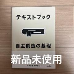 教科書まとめ売り