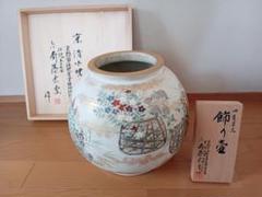 伝統工芸士 三代 斎藤雲楽 作 黄交趾 鳳凰花唐草文 香爐 共布 共箱 茶道具 伝統工芸士 三代 斎藤雲楽 作 黄交趾 鳳凰花唐草文 香爐 共布 共