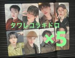 Stray Kids Hollow タワレコ　トレカ　ラキドロ　コンプリート　5 stray kids スキズ Hollow トレカ ラキドロ タワレコ コンプの