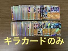 BW XY キラ 100枚セット まとめ売り 2025年最新】ポケモンカード キラ まとめ売りの人気アイテム