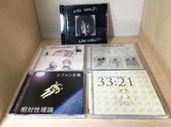 2025年最新】相対性理論 cdの人気アイテム - メルカリ