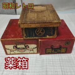 昭和レトロスチール薬箱2段 昭和レトロ スチール製 二段薬箱 収納箱 工具入れ 救急箱 小物