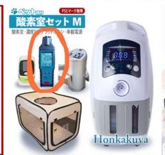 2025年最新】酸素濃度計 酸素室の人気アイテム - メルカリ