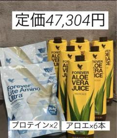 064フォーエバーアロエベラジュース、アミノウルトラプロテイン