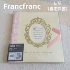 新品　Francfranc  フォトアルバム　ブック【匿名配送・送料込み】未使用 RIBBON フォトアルバムフレーム ホワイト | Francfranc（フラン